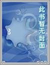 反派渣爹:我的女儿都是大魔头 反派渣爹:我的女儿都是大魔头